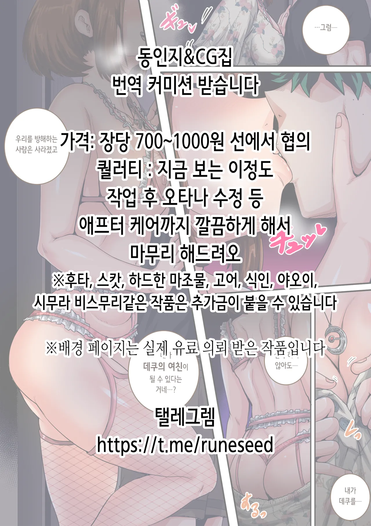 Gehenna Gakuen Kyuushoku-bu Ushimaki Nyuugyou | 게헨나 학원 급양부 우시마키 낙농업 page 2 full