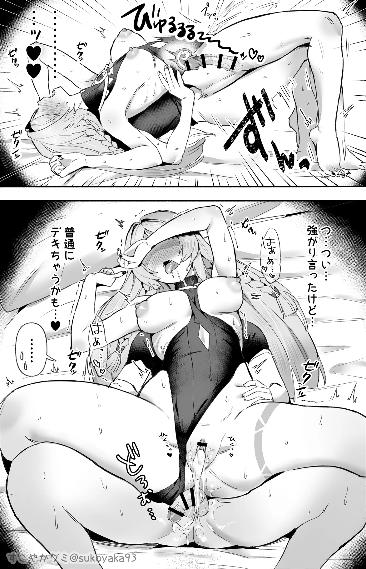 Obaa-chan to ×× page 8 full