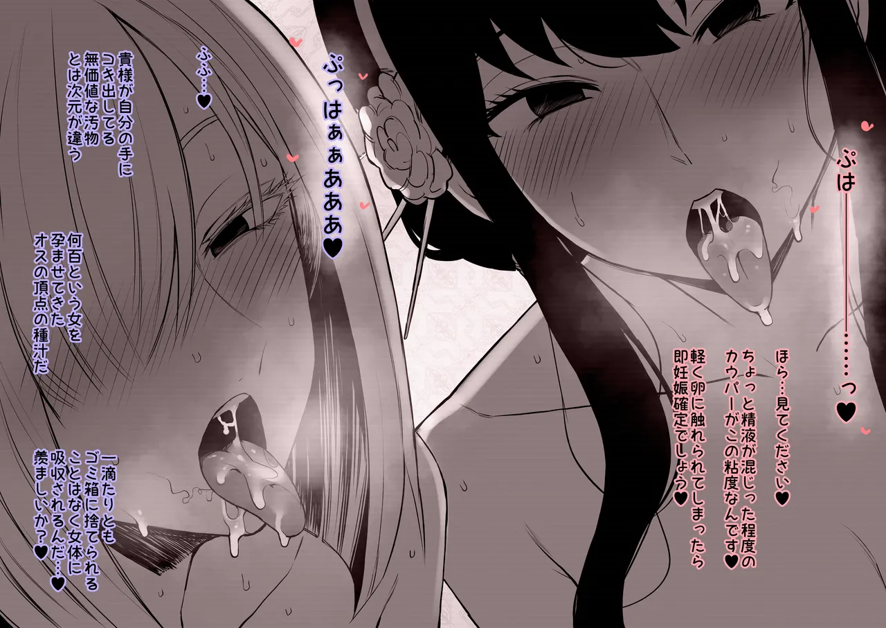 【S〇Y×FAMILY】寝取られたヨルとフィオナの種付け交尾をスパイカメラで盗撮→見せつけ page 8 full