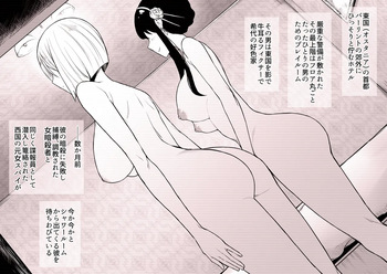 【S〇Y×FAMILY】寝取られたヨルとフィオナの種付け交尾をスパイカメラで盗撮→見せつけ cover