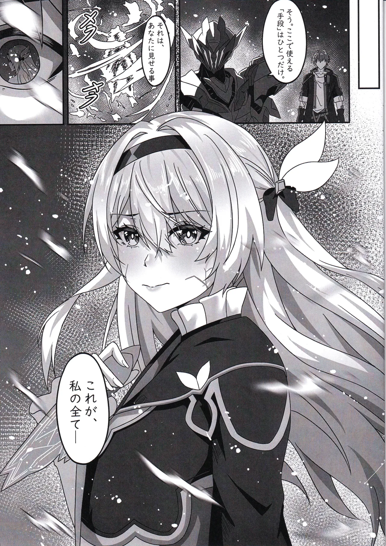 Kaitaku Quest: Makuai Kaitakusha no Sex Nichijou Zoku page 2 full