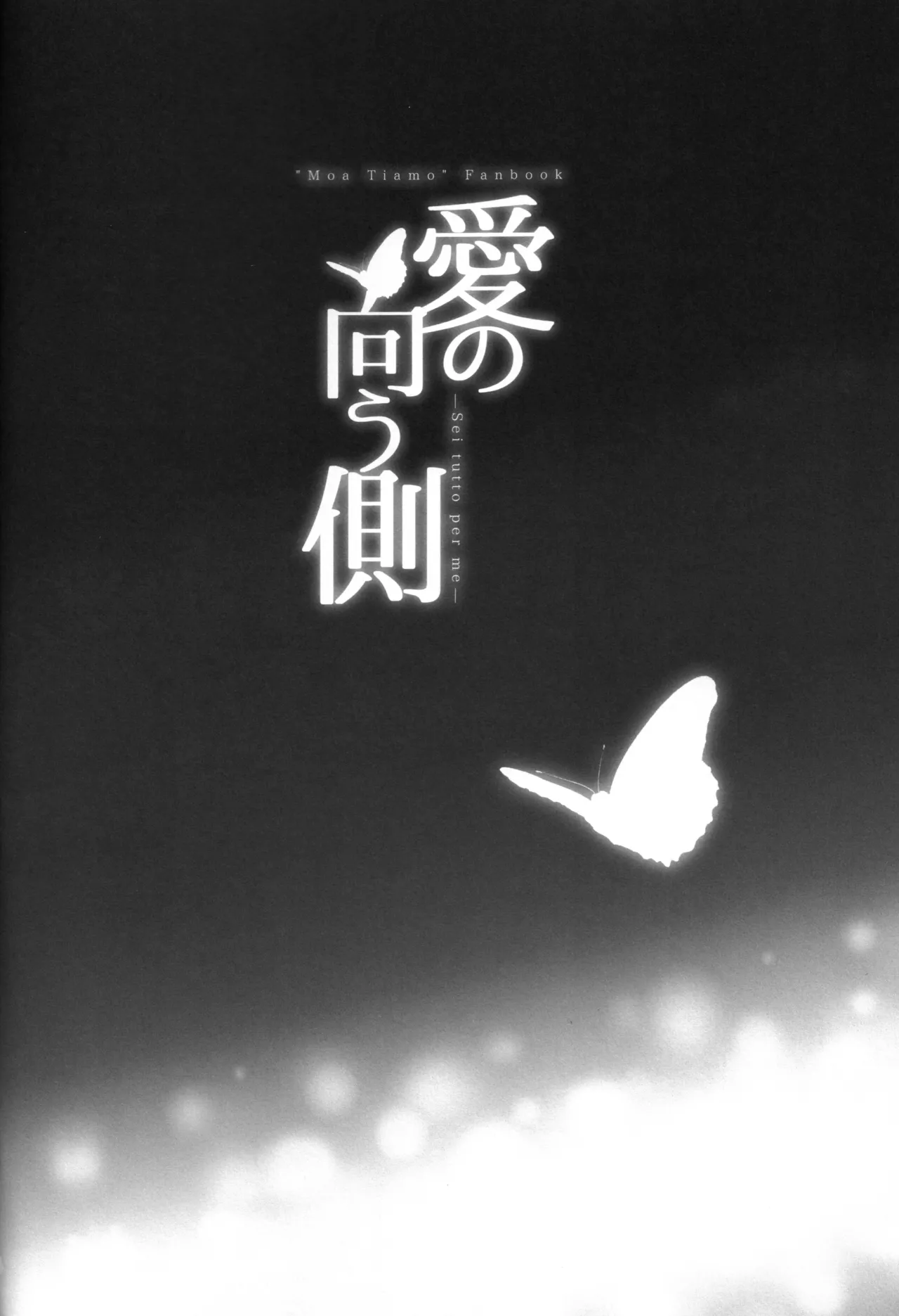 The Other Side of Love page 4 full