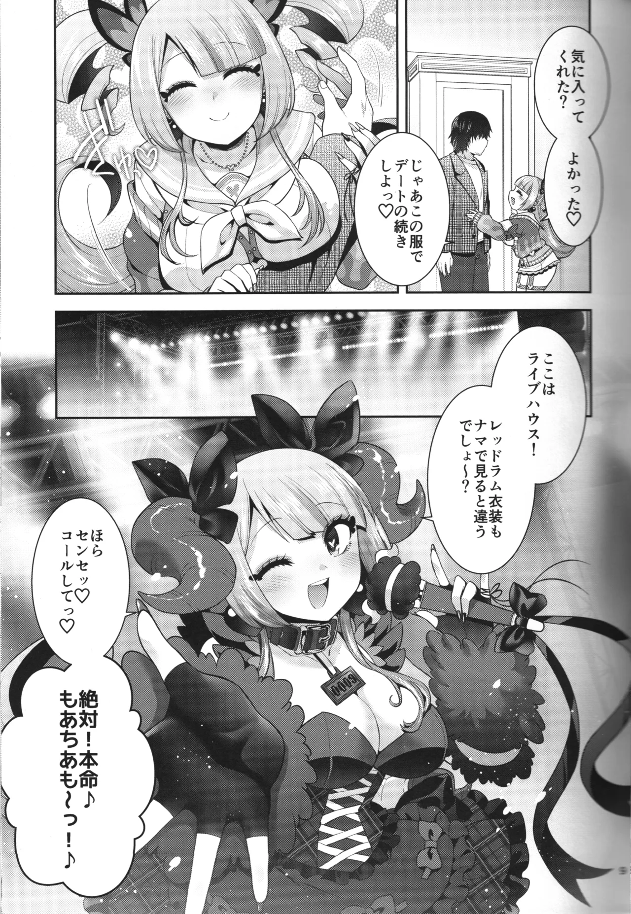 The Other Side of Love page 9 full