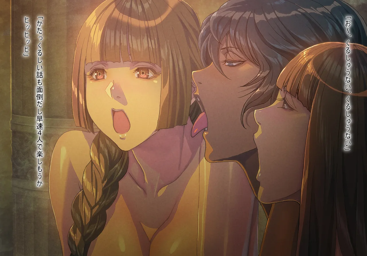 ハーレムパーティー 4 やってくる女が次から次へとメス堕ちする件について page 10 full