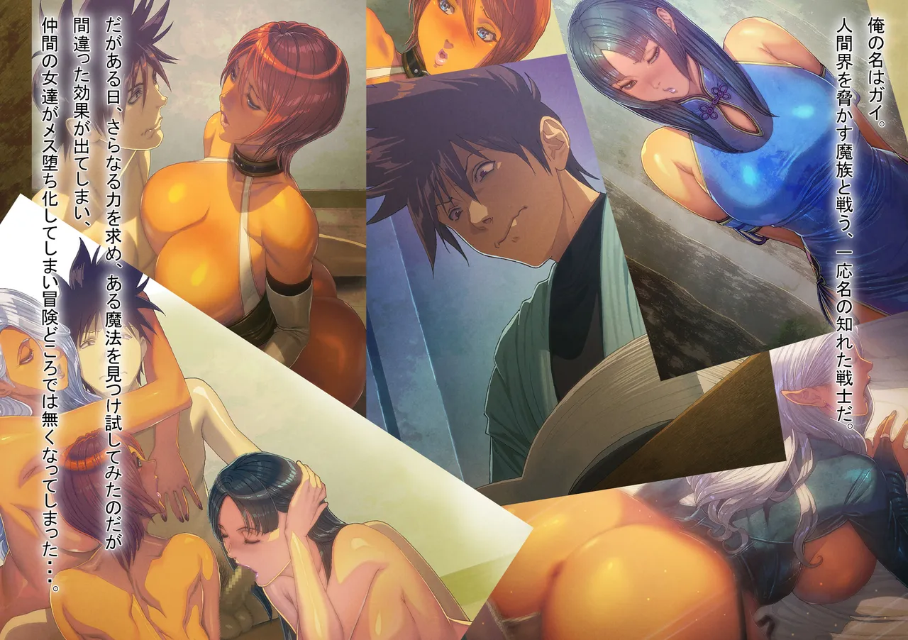 ハーレムパーティー 4 やってくる女が次から次へとメス堕ちする件について page 6 full