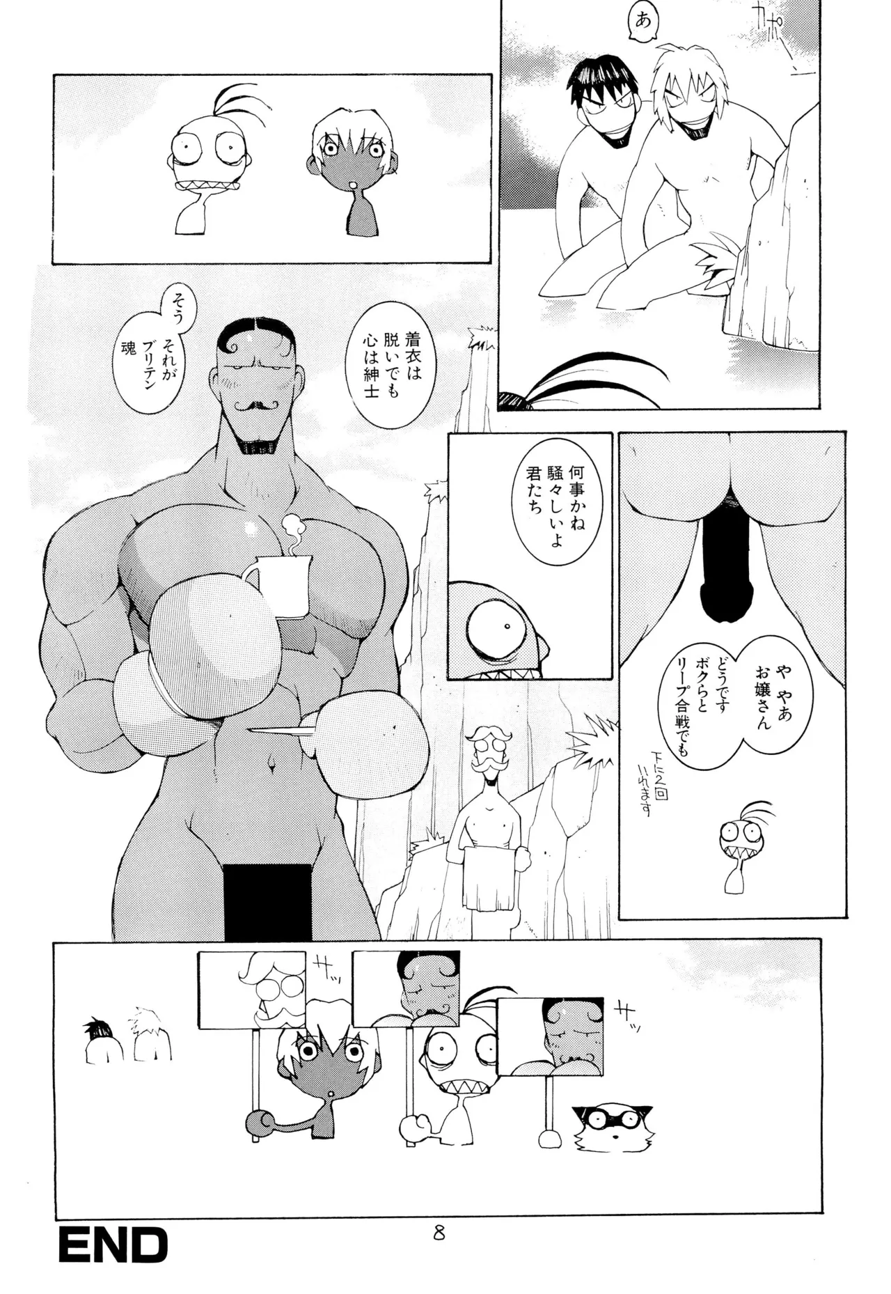Nehan 04 page 10 full