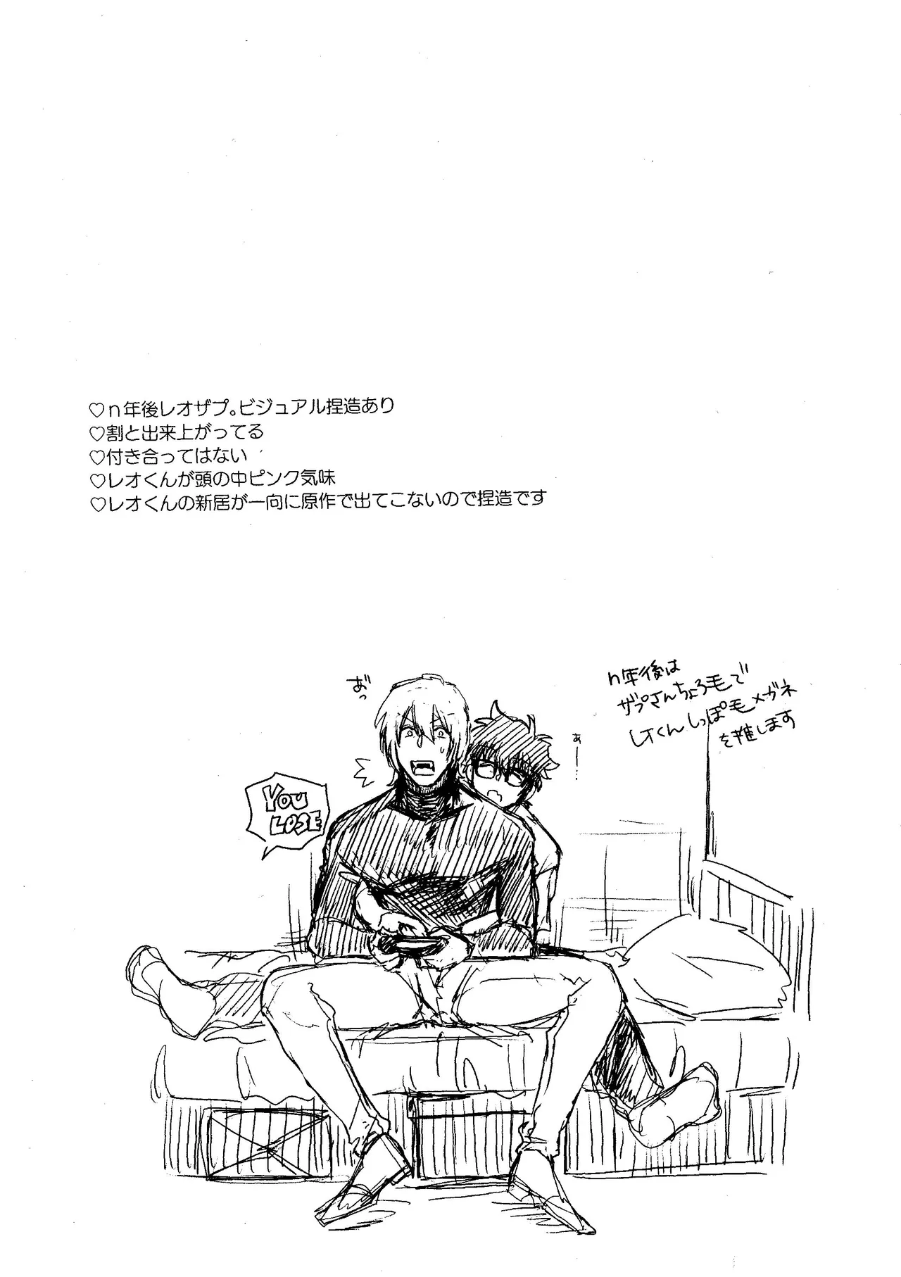 RISKY NUTS page 2 full