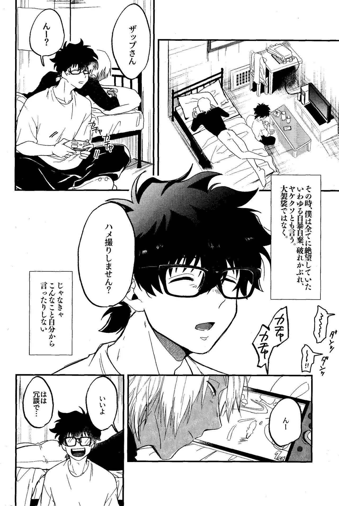 RISKY NUTS page 3 full