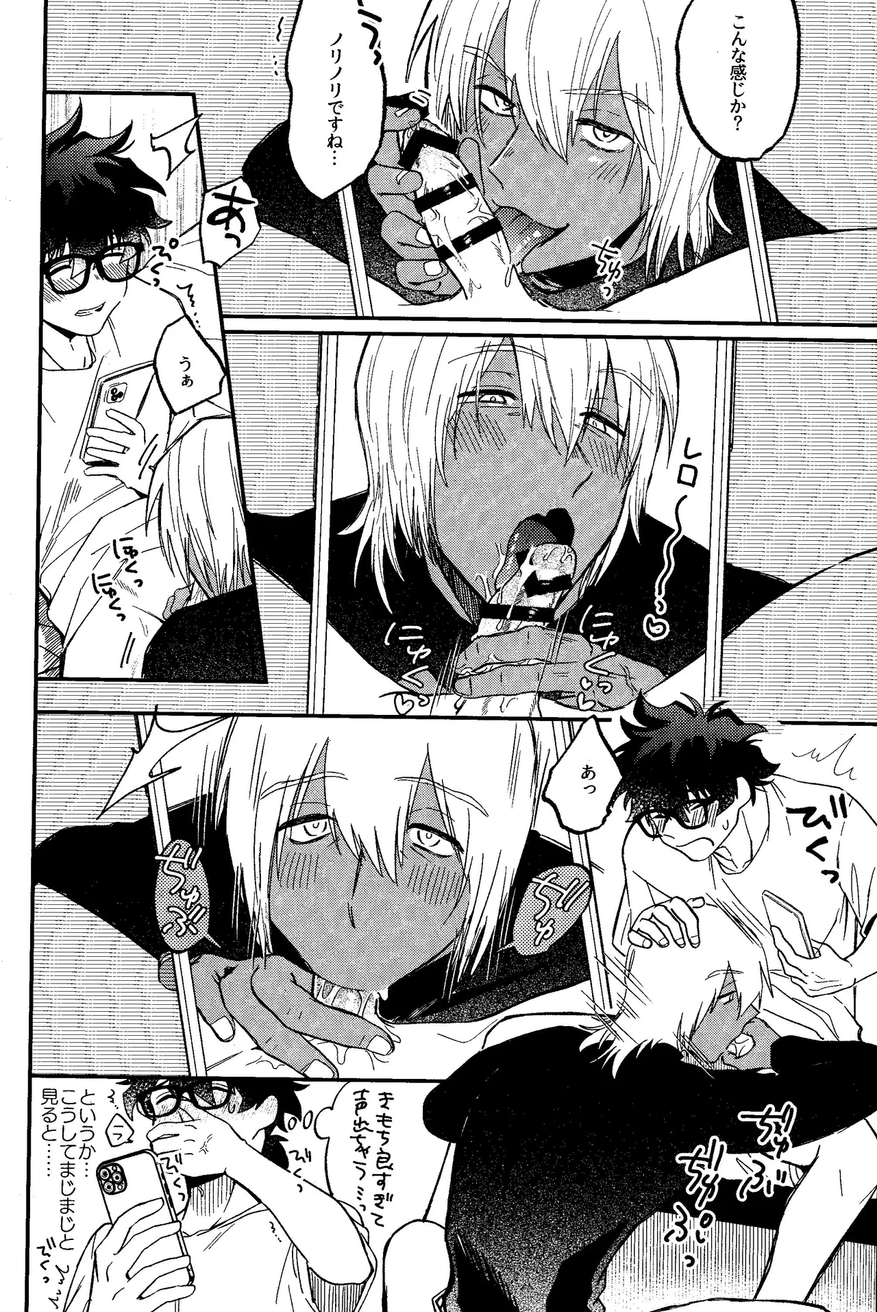 RISKY NUTS page 9 full