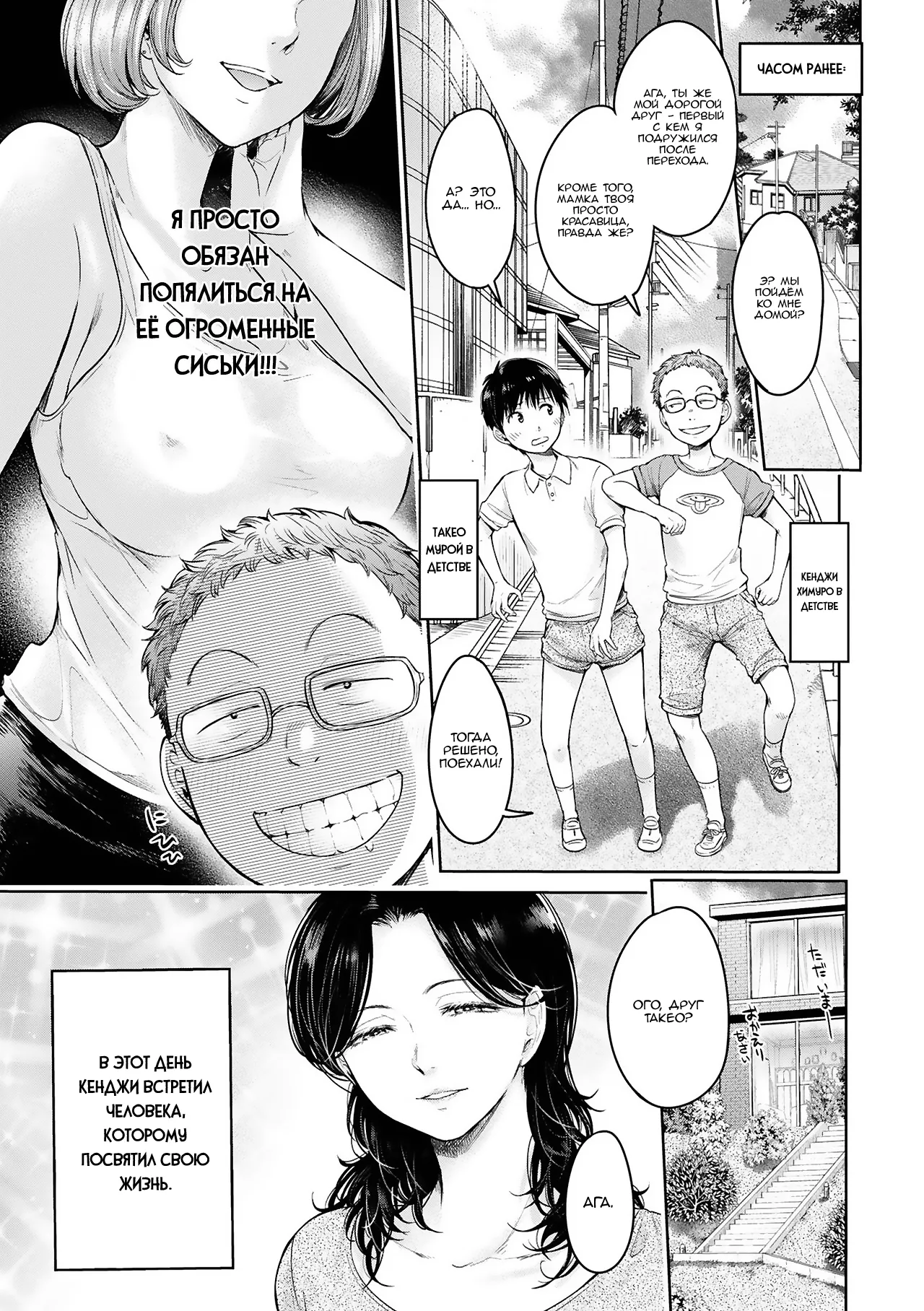 Kanojo ni Kokuhaku suru Mae ni Tomodachi ni Nakadashi Sareta... 2 | Прежде чем я успел признаться своей девушке, мой друг успел кончить в неё... 2 page 7 full