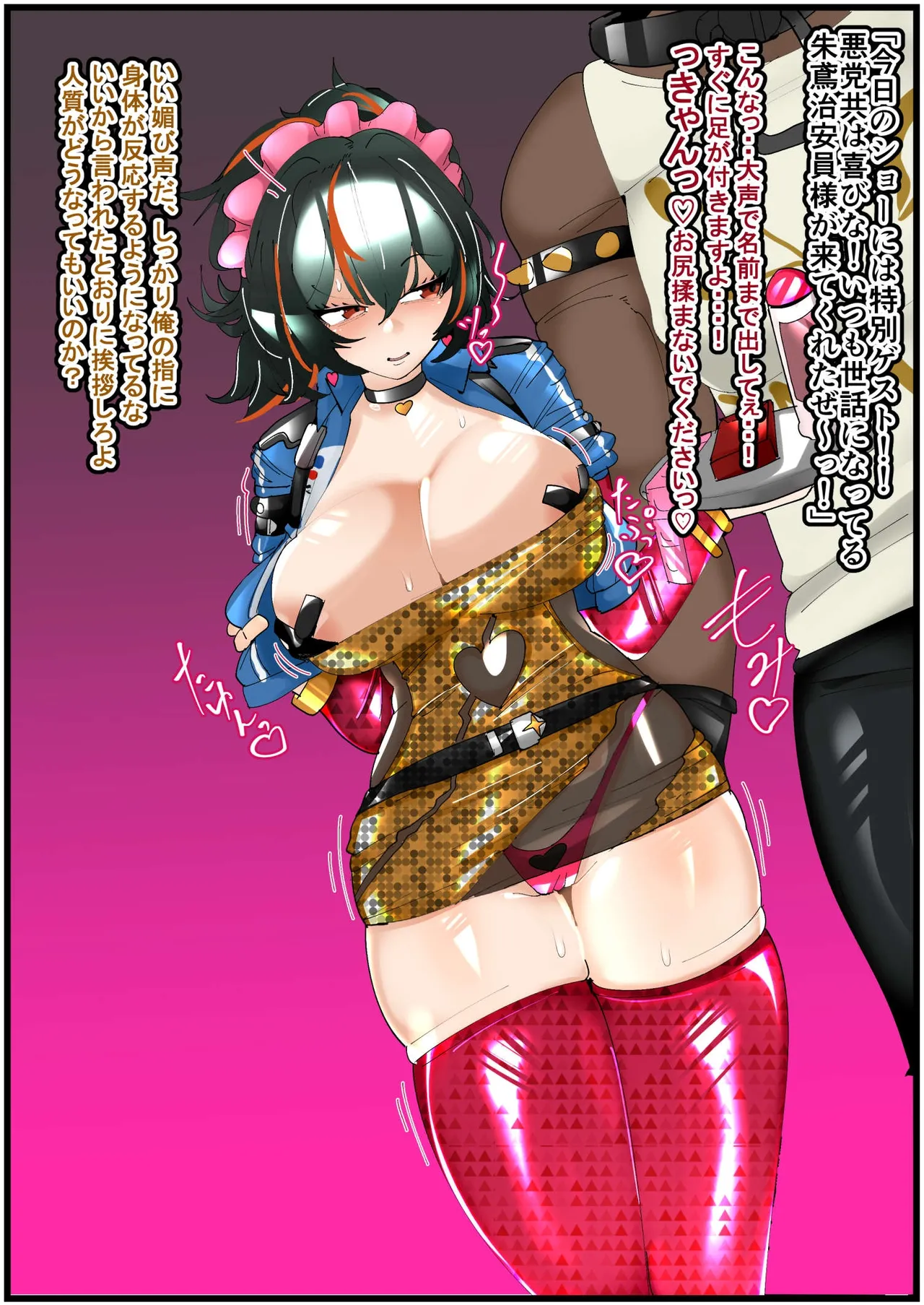 zenzero: Zhu Yuan akutoku bitchi sosa-kan-ka page 5 full