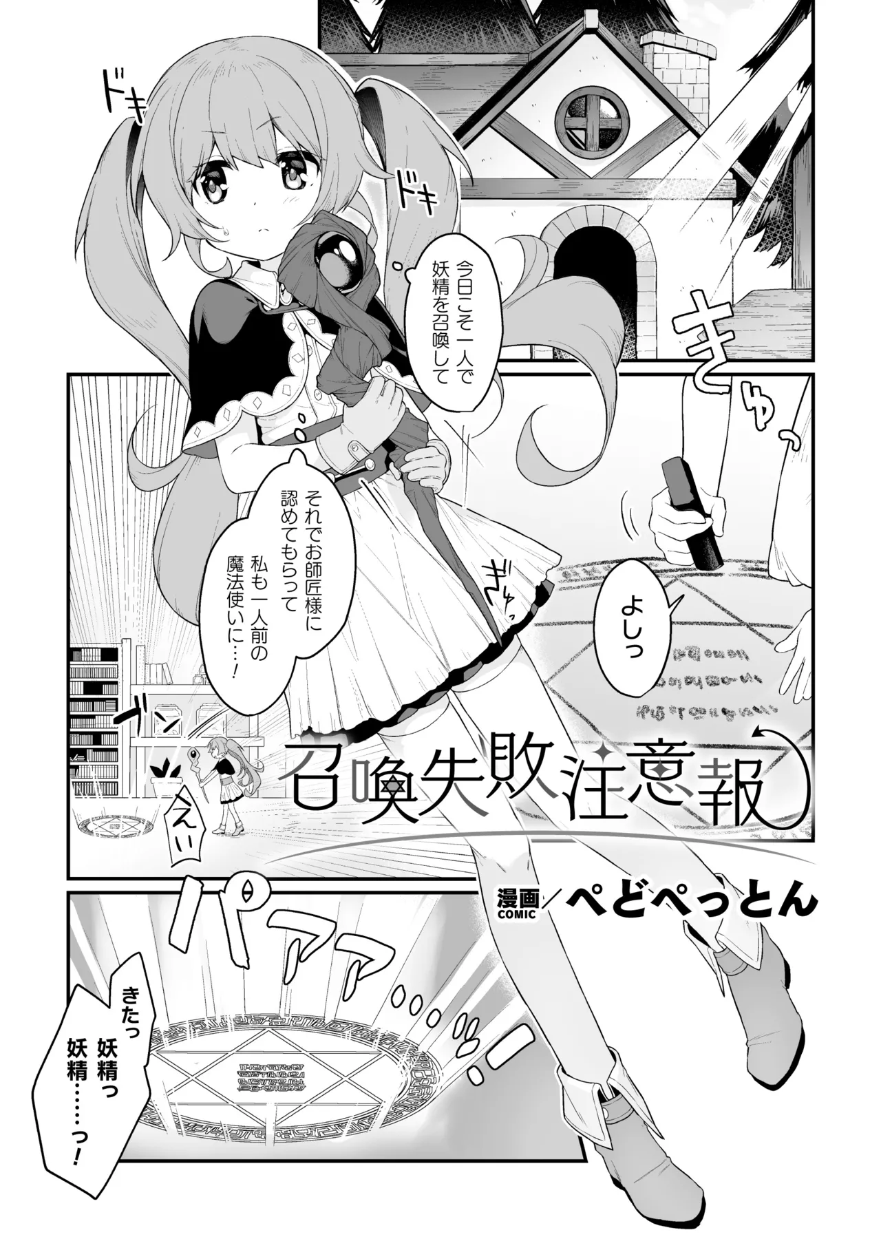 2D Comic Magazine Kimatte Torokeru Yuri Ecchi Vol.2 page 3 full