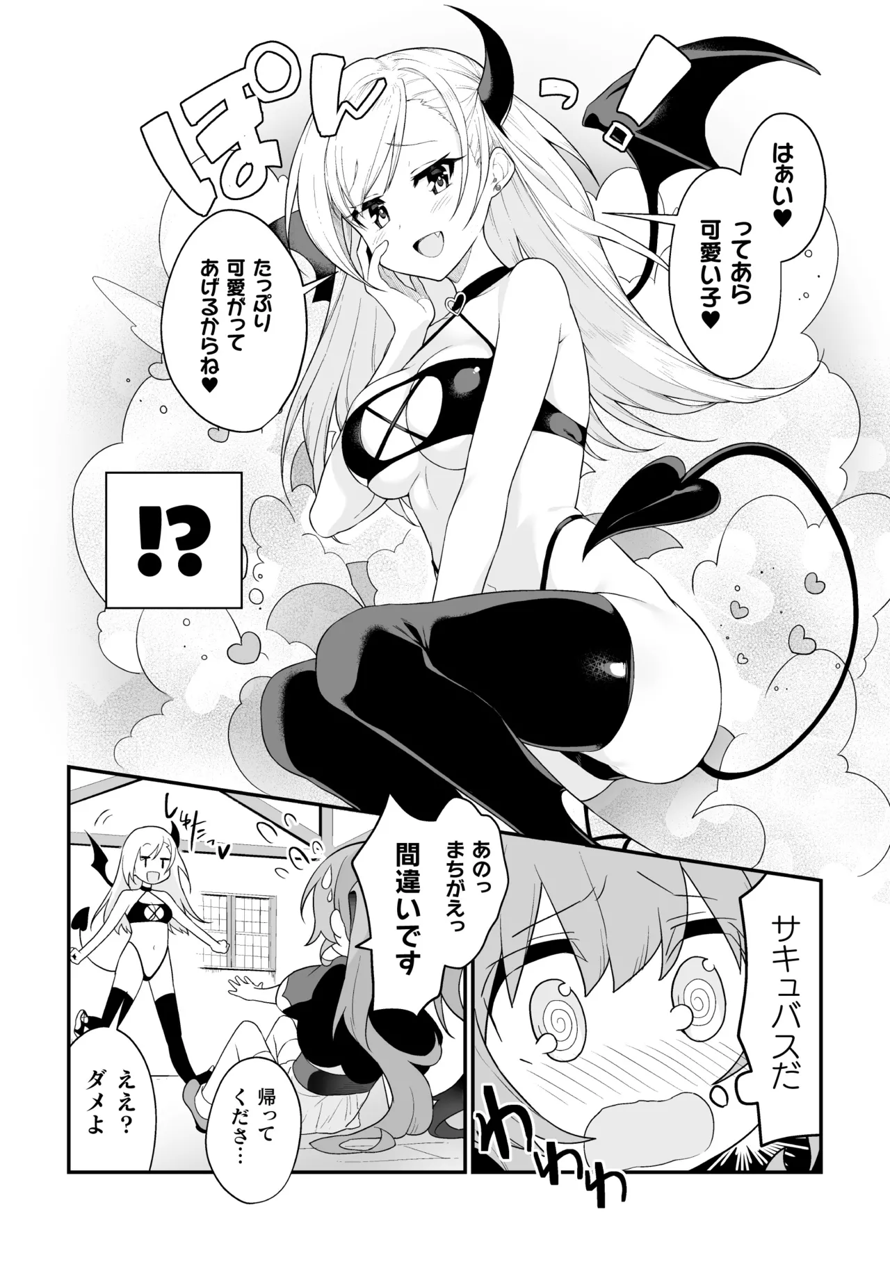 2D Comic Magazine Kimatte Torokeru Yuri Ecchi Vol.2 page 4 full