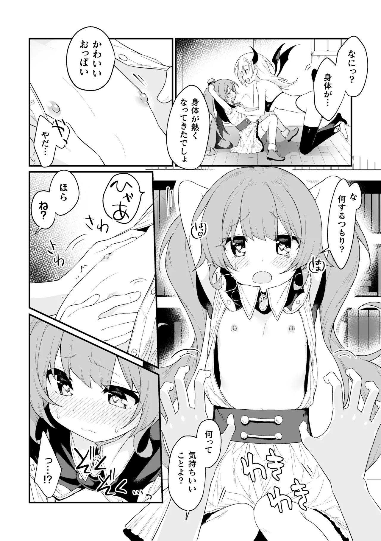 2D Comic Magazine Kimatte Torokeru Yuri Ecchi Vol.2 page 6 full