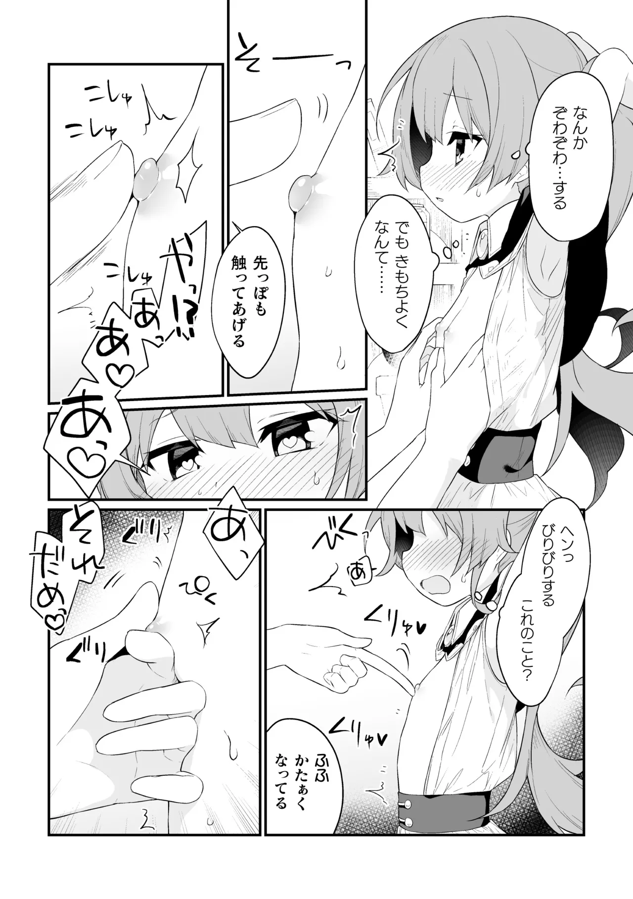 2D Comic Magazine Kimatte Torokeru Yuri Ecchi Vol.2 page 7 full