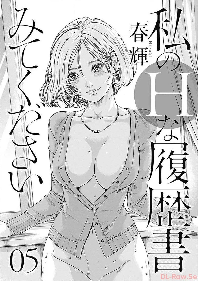 Watakushi no Eichi na Rirekisho volume 5 page 3 full