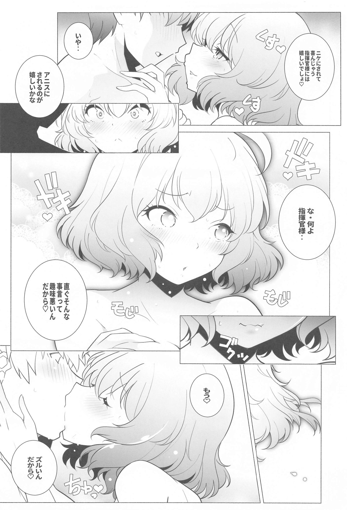 Shikikan-sama  Shower Kashite page 5 full