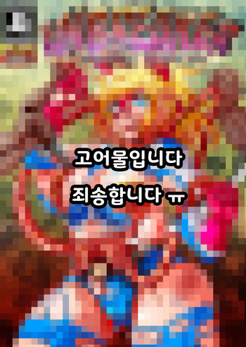 UNBREAKER Deadly death cover