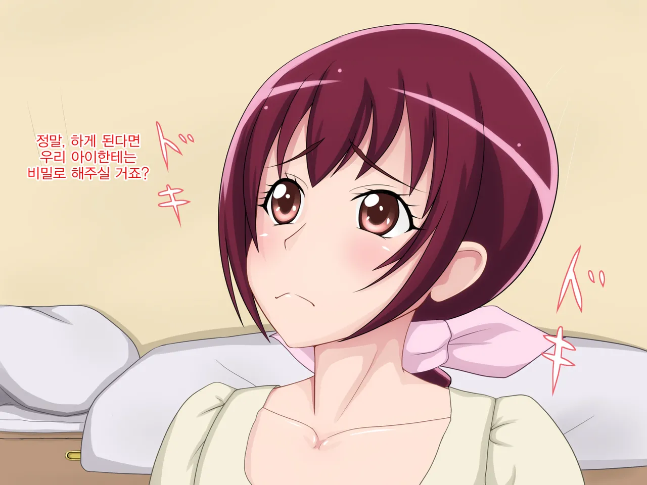 Mamakyua ~Bijin Mama ga Netorare AV Debut~ page 2 full