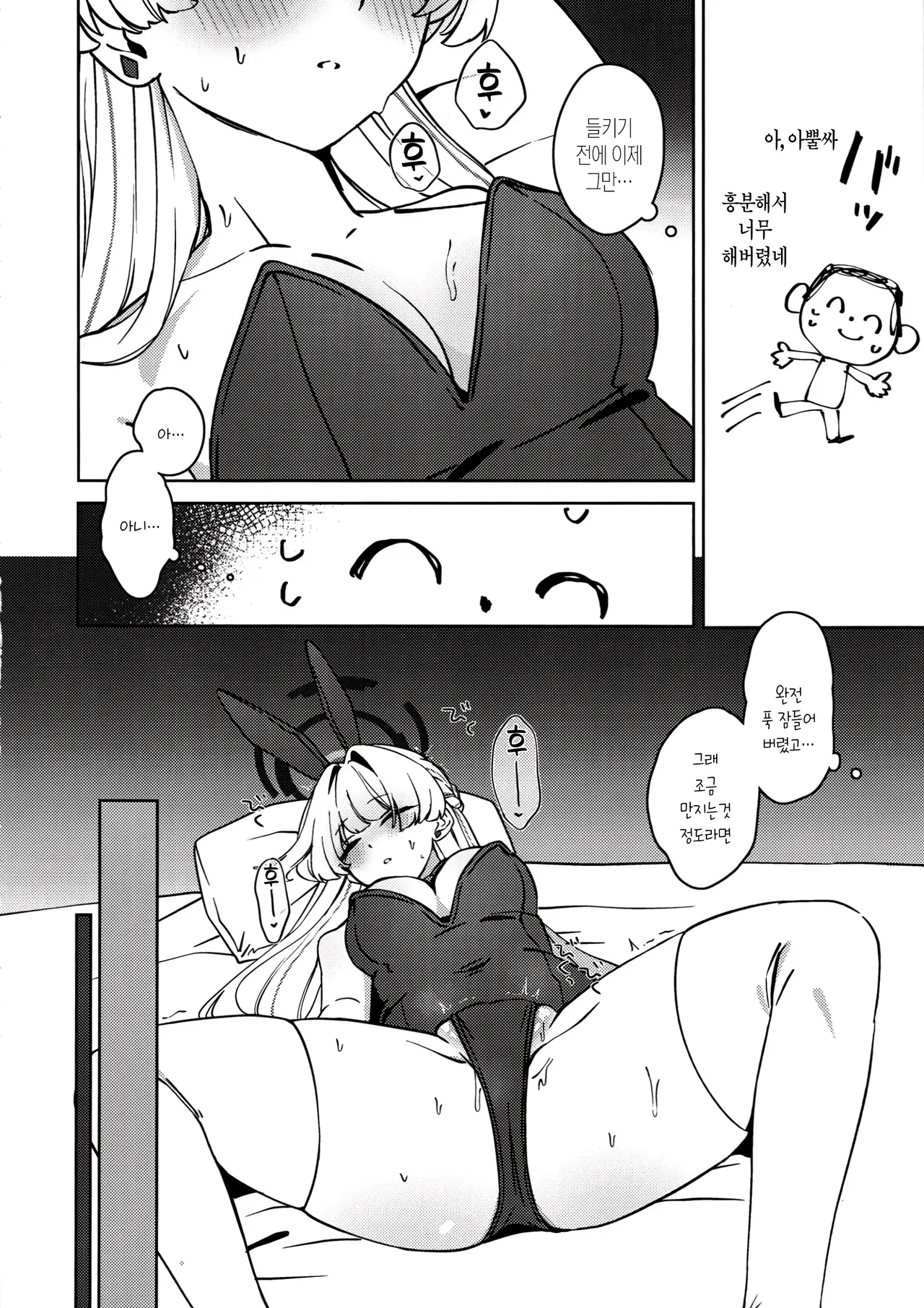 Suyasuya Toki-chan! | 새근새근 토키쨩! page 7 full
