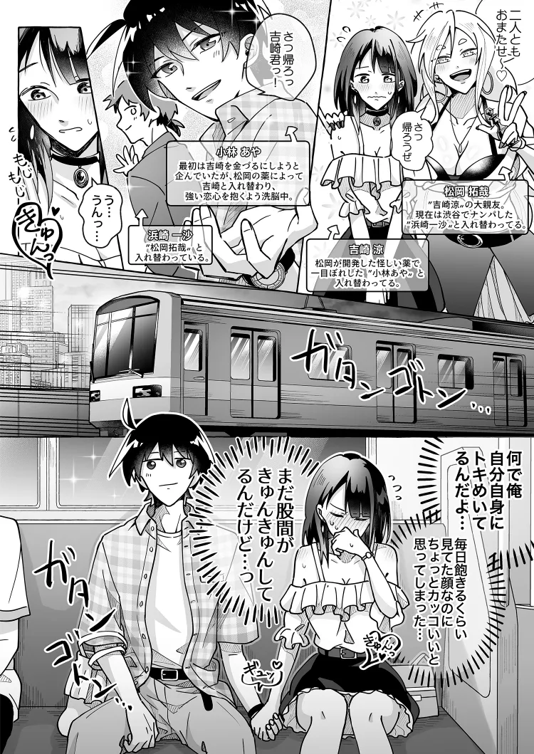Kawaii Kanojo ni Goyoujin!? 2 page 1 full