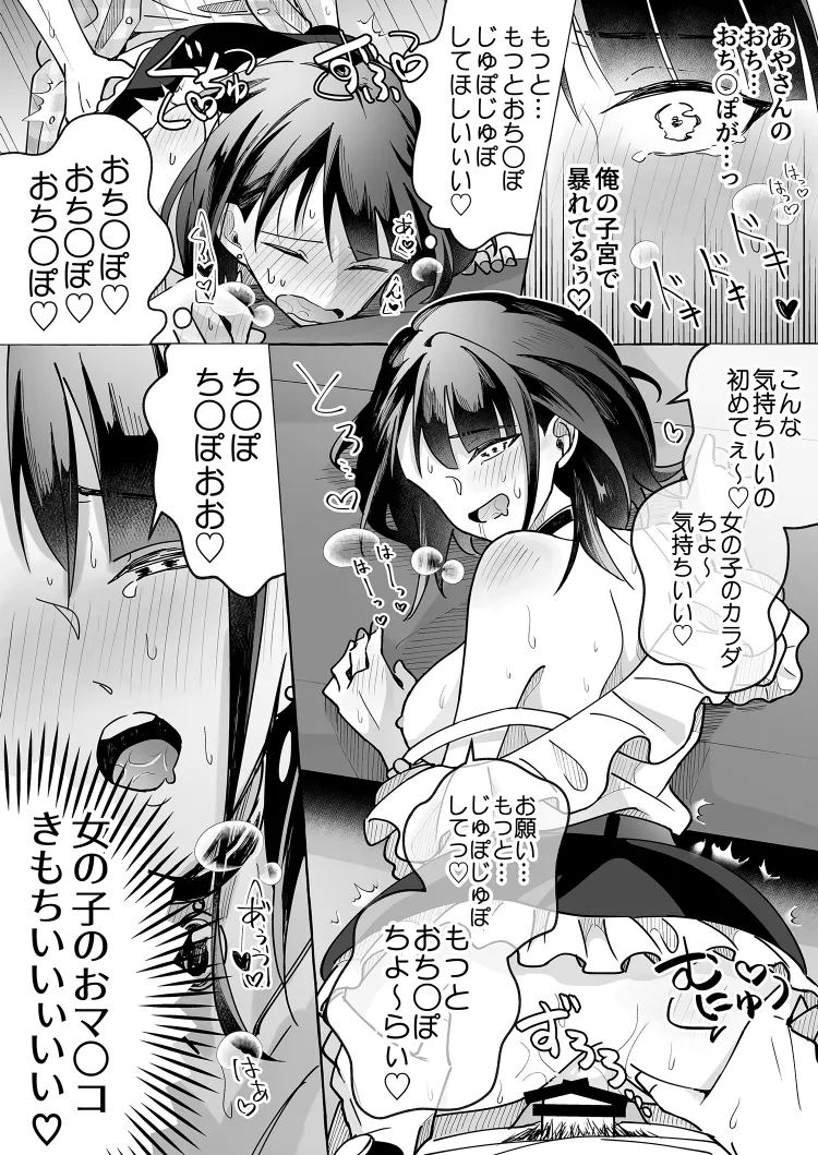 Kawaii Kanojo ni Goyoujin!? 2 page 10 full