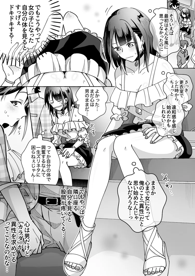 Kawaii Kanojo ni Goyoujin!? 2 page 2 full