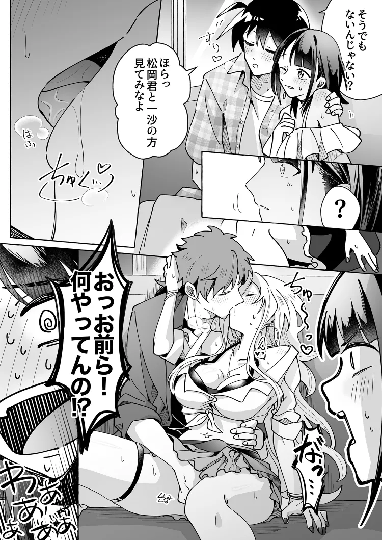 Kawaii Kanojo ni Goyoujin!? 2 page 4 full
