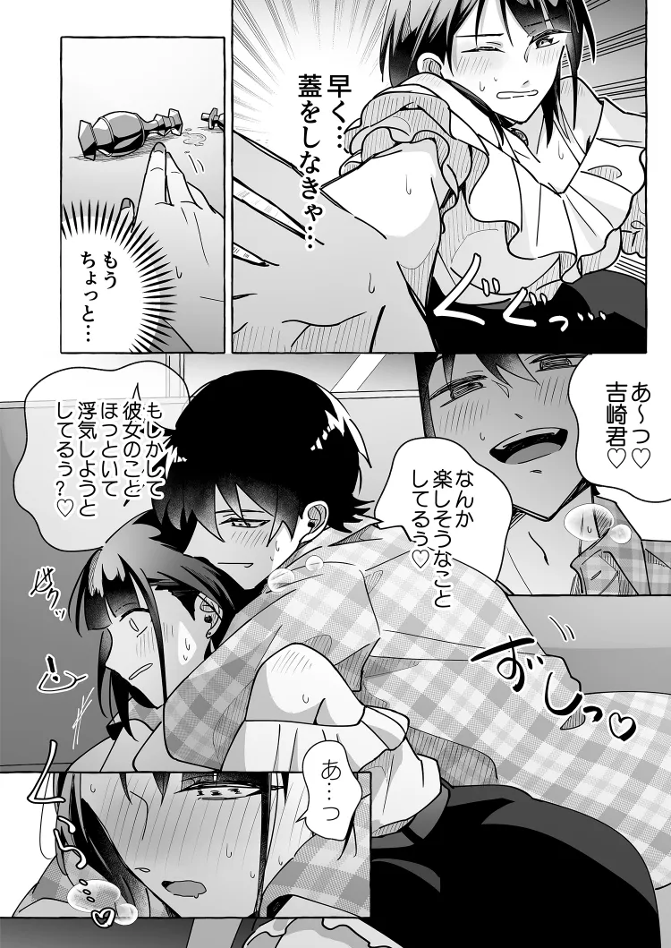Kawaii Kanojo ni Goyoujin!? 2 page 7 full