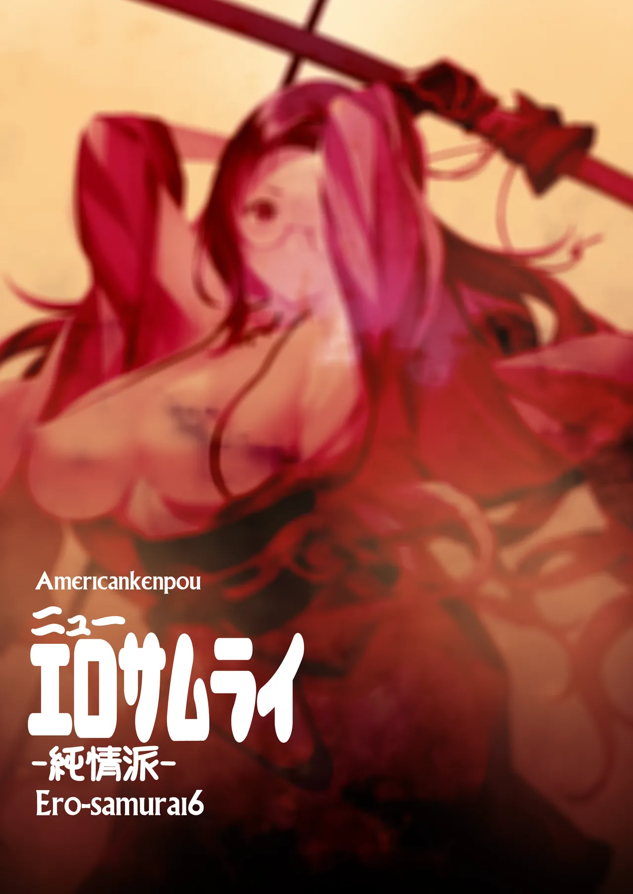 New Ero Samurai -Junjouha- - Ero-samurai6 page 2 full