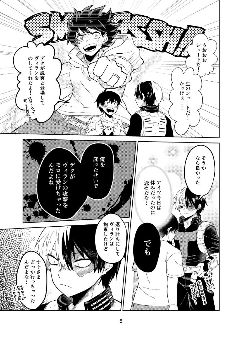 Quirk Erection page 4 full