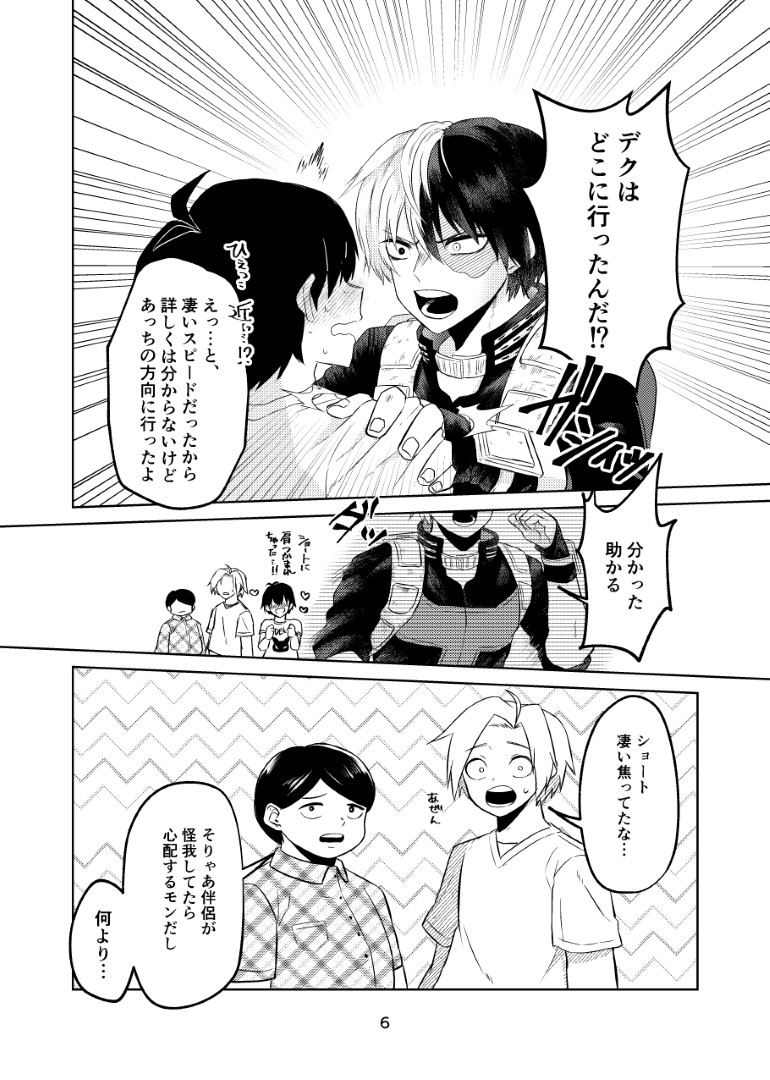 Quirk Erection page 5 full