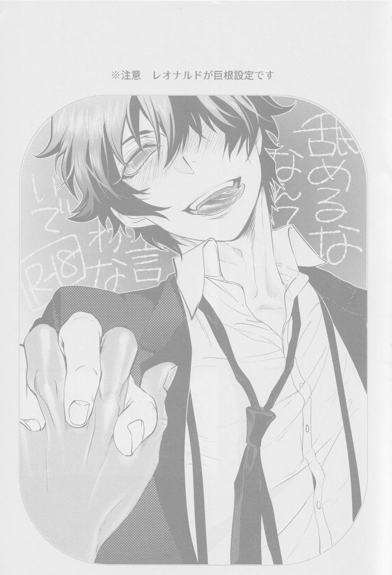 Nameru na nante iwanaide page 2 full