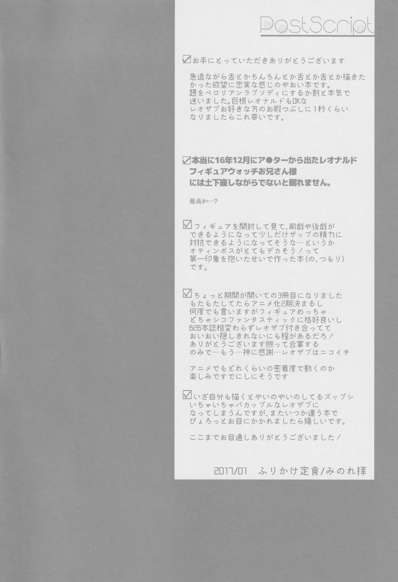 Nameru na nante iwanaide page 3 full