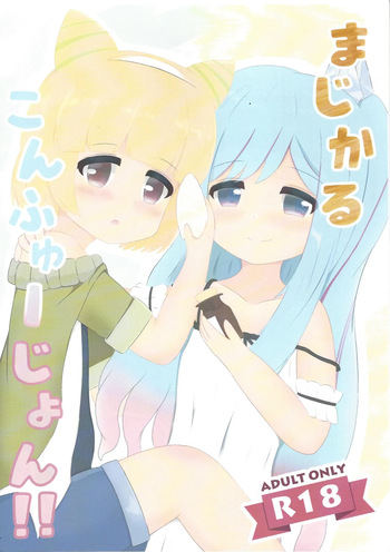 Magical Confusion! cover