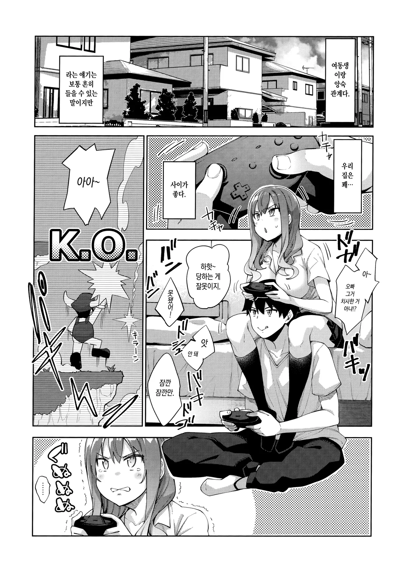 Sleep Learning | 슬립 러닝 합본 page 2 full