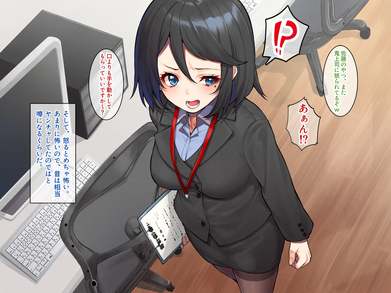 Akogare no Senpai OL ga Jitsu wa Kakure Bitch datta node, Basho o Erabazu Hame Makutta Ken. page 4 full