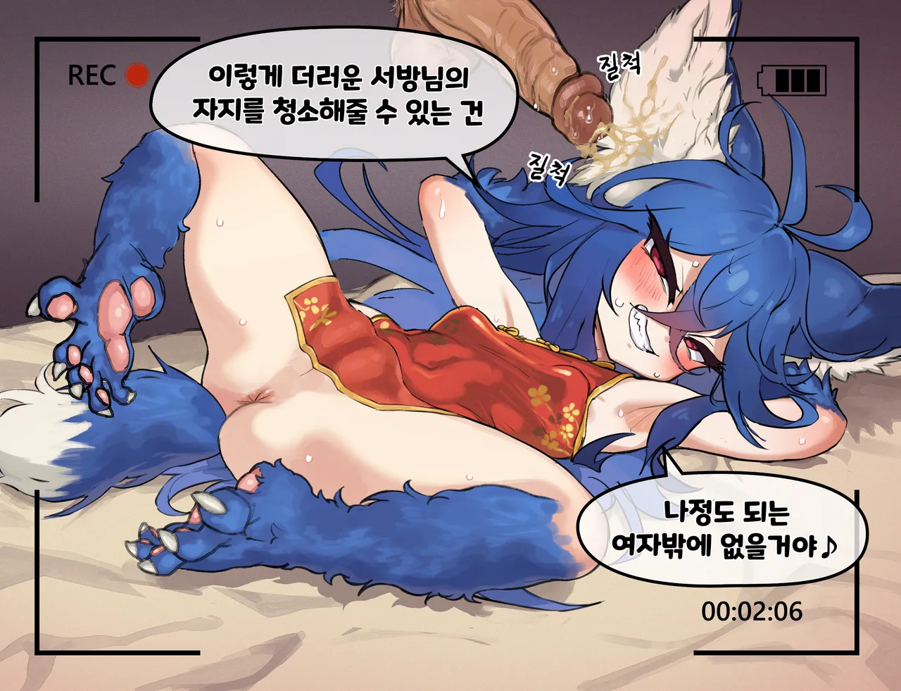 Fenrir+ page 5 full
