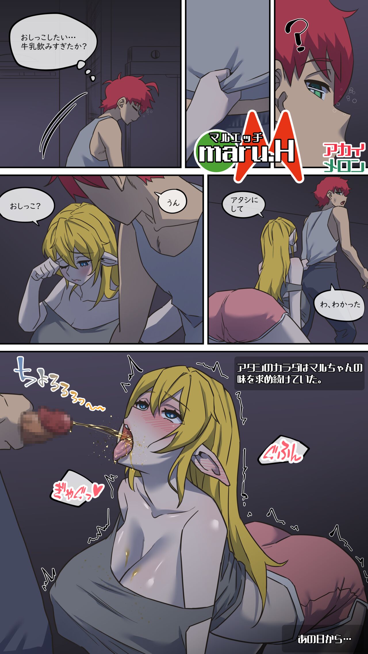 マルエッチ#3 page 1 full