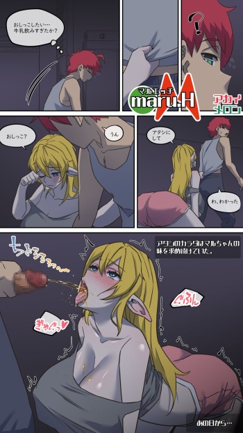 マルエッチ#3 cover