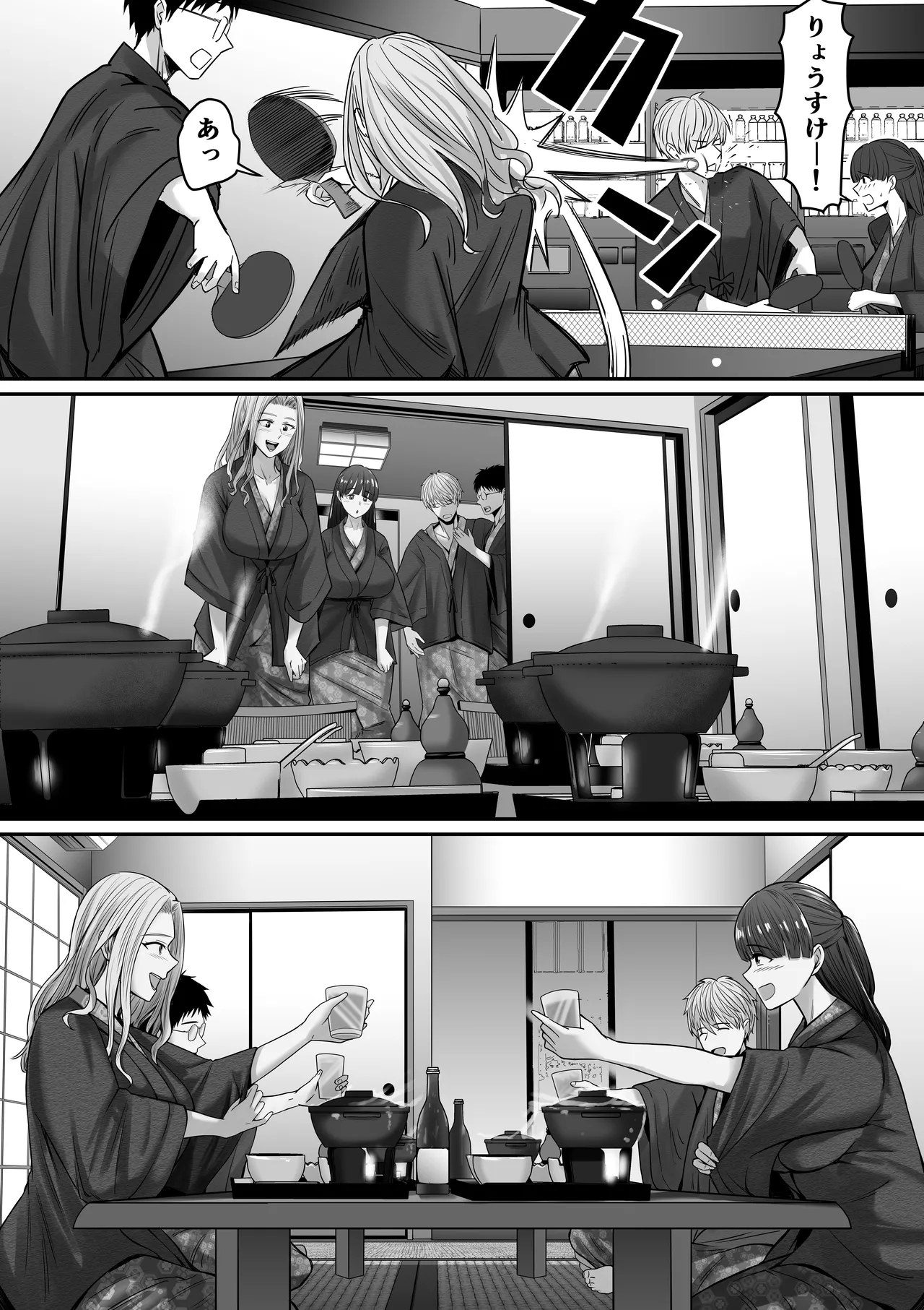 自分の彼女と間違えて友達の彼女とセッ〇スする話2 page 7 full