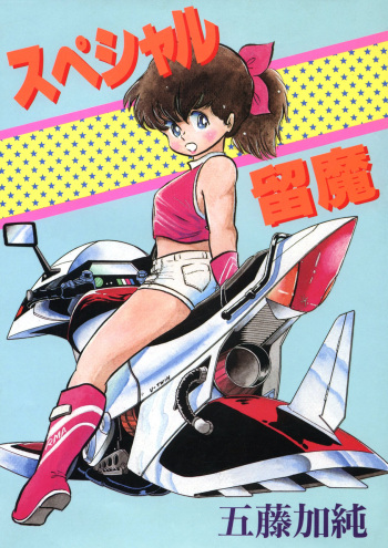 Special Luma cover