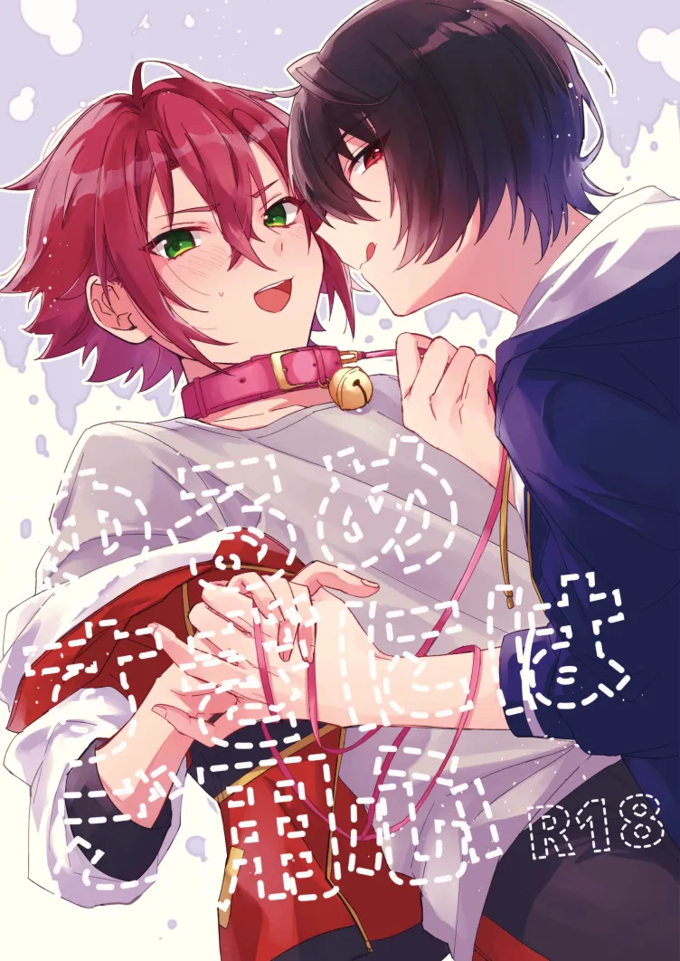 Yurume Sugi ni wa Goyoushin page 1 full