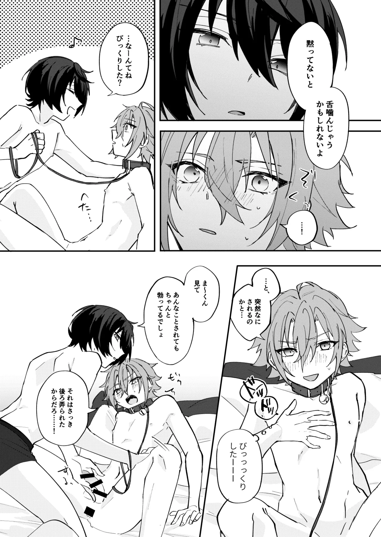 Yurume Sugi ni wa Goyoushin page 10 full