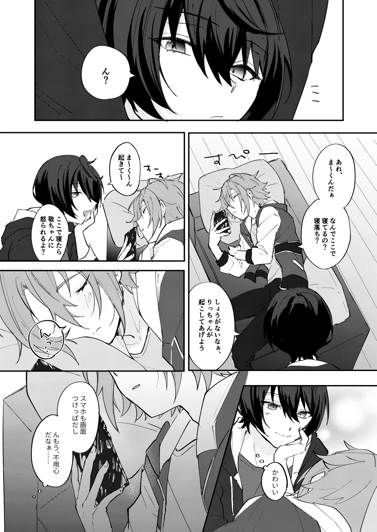 Yurume Sugi ni wa Goyoushin page 4 full