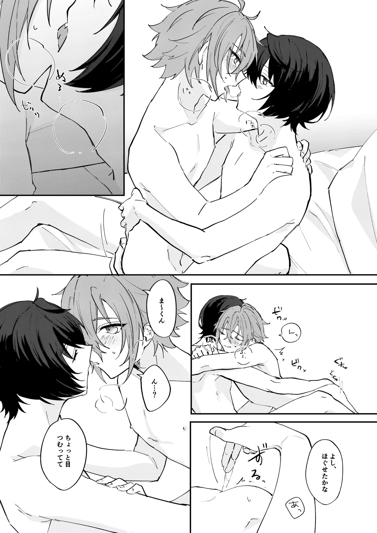 Yurume Sugi ni wa Goyoushin page 6 full