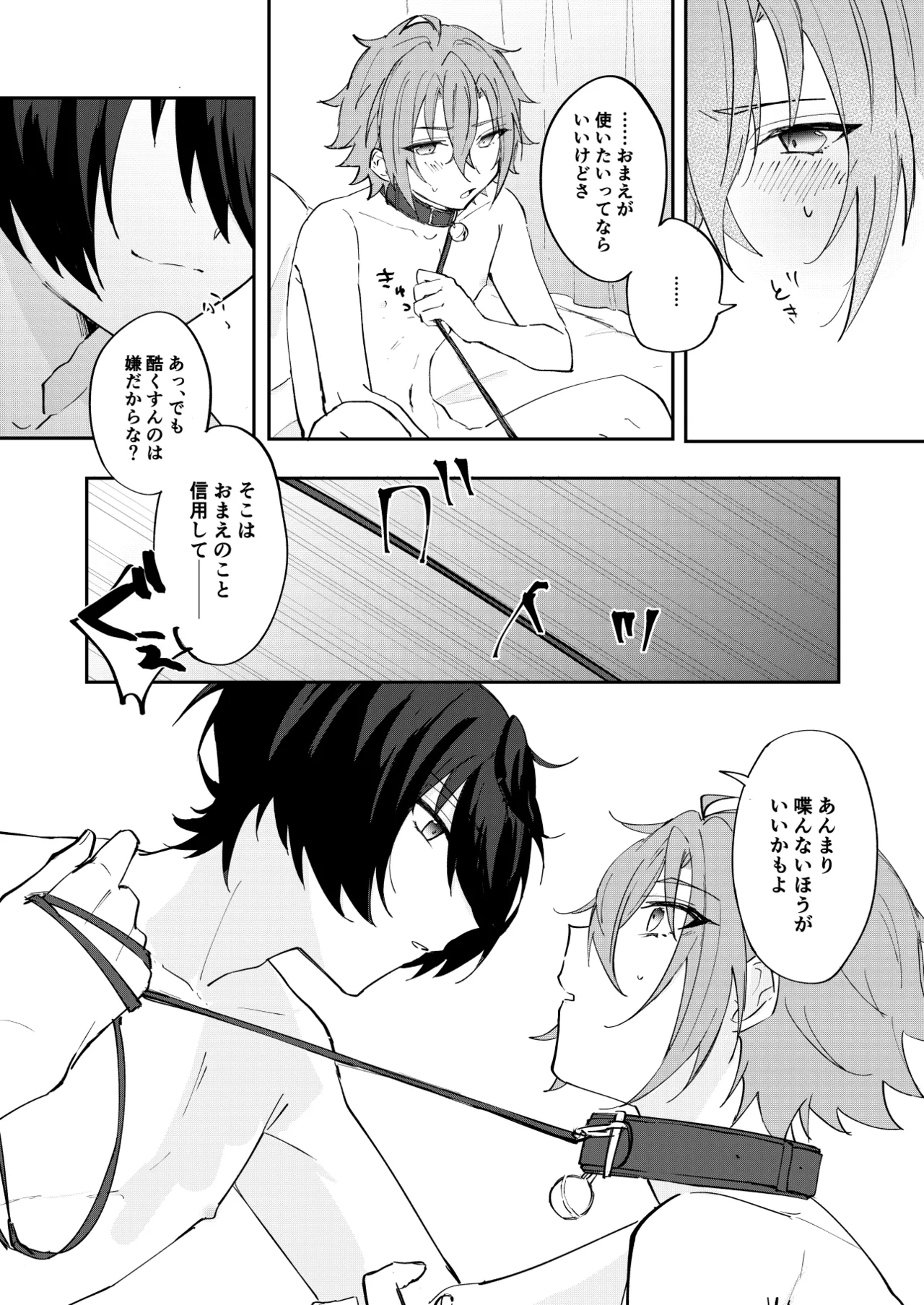 Yurume Sugi ni wa Goyoushin page 9 full
