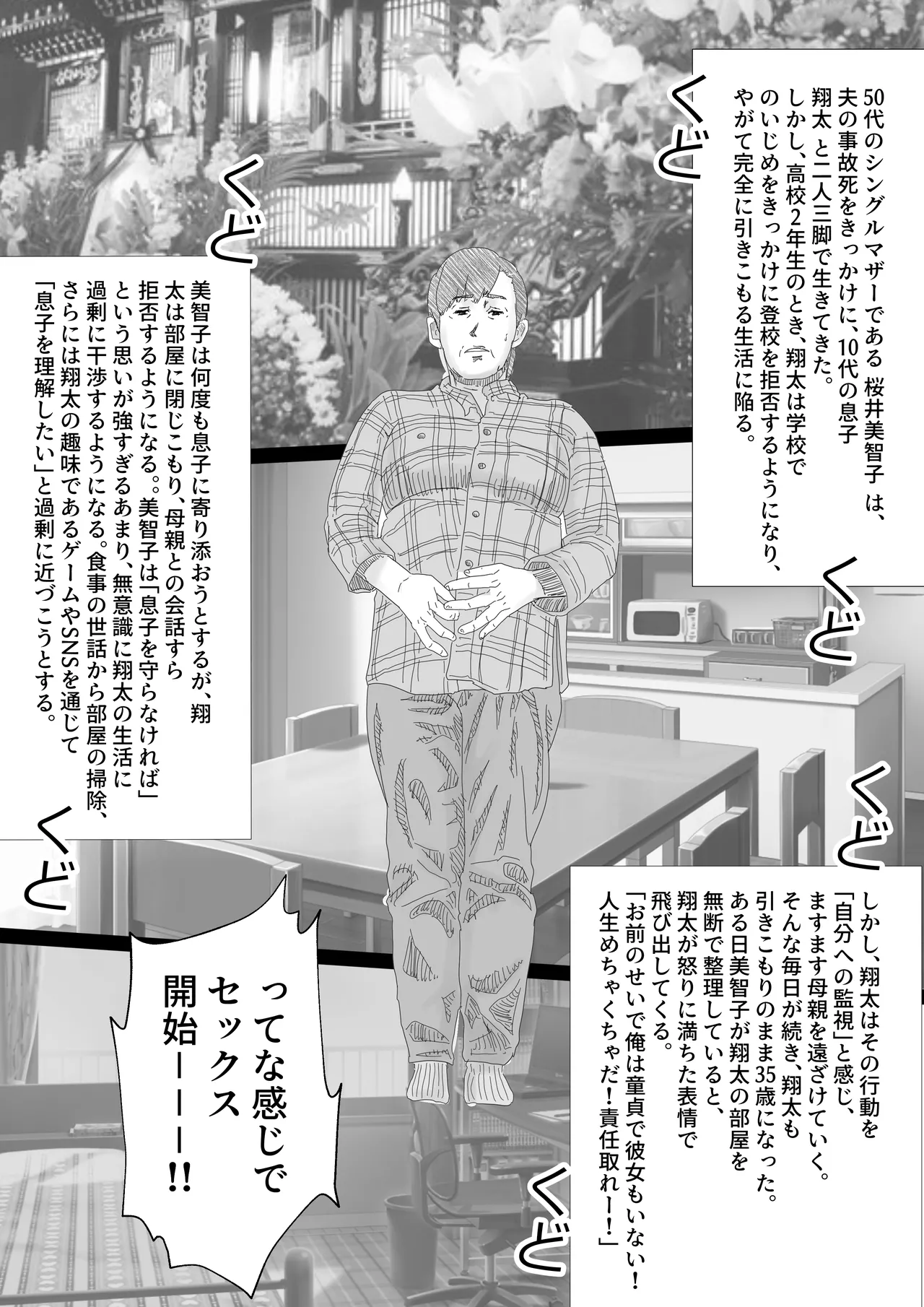Quick and easy! I just want to get it off quickly! - Mature women edition page 2 full