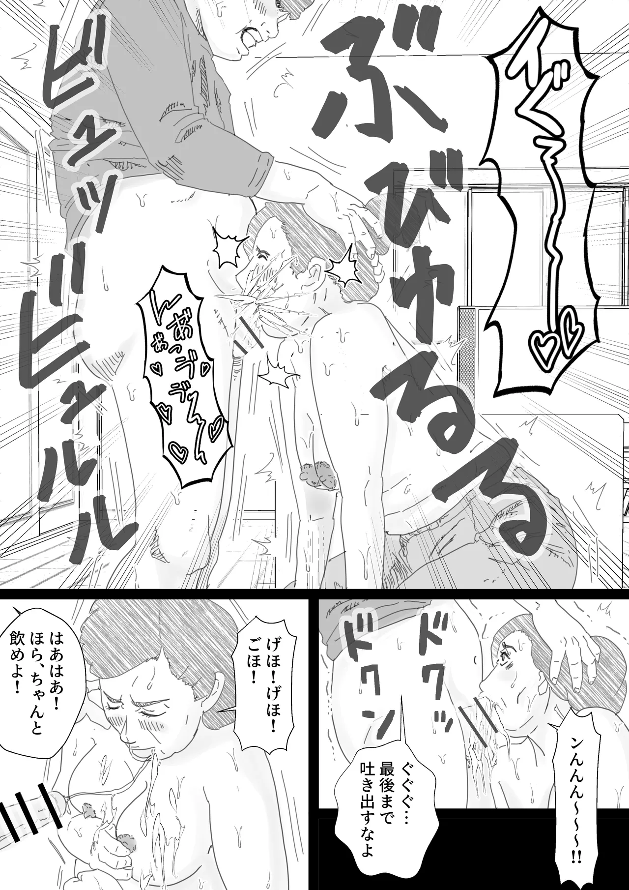 Quick and easy! I just want to get it off quickly! - Mature women edition page 5 full