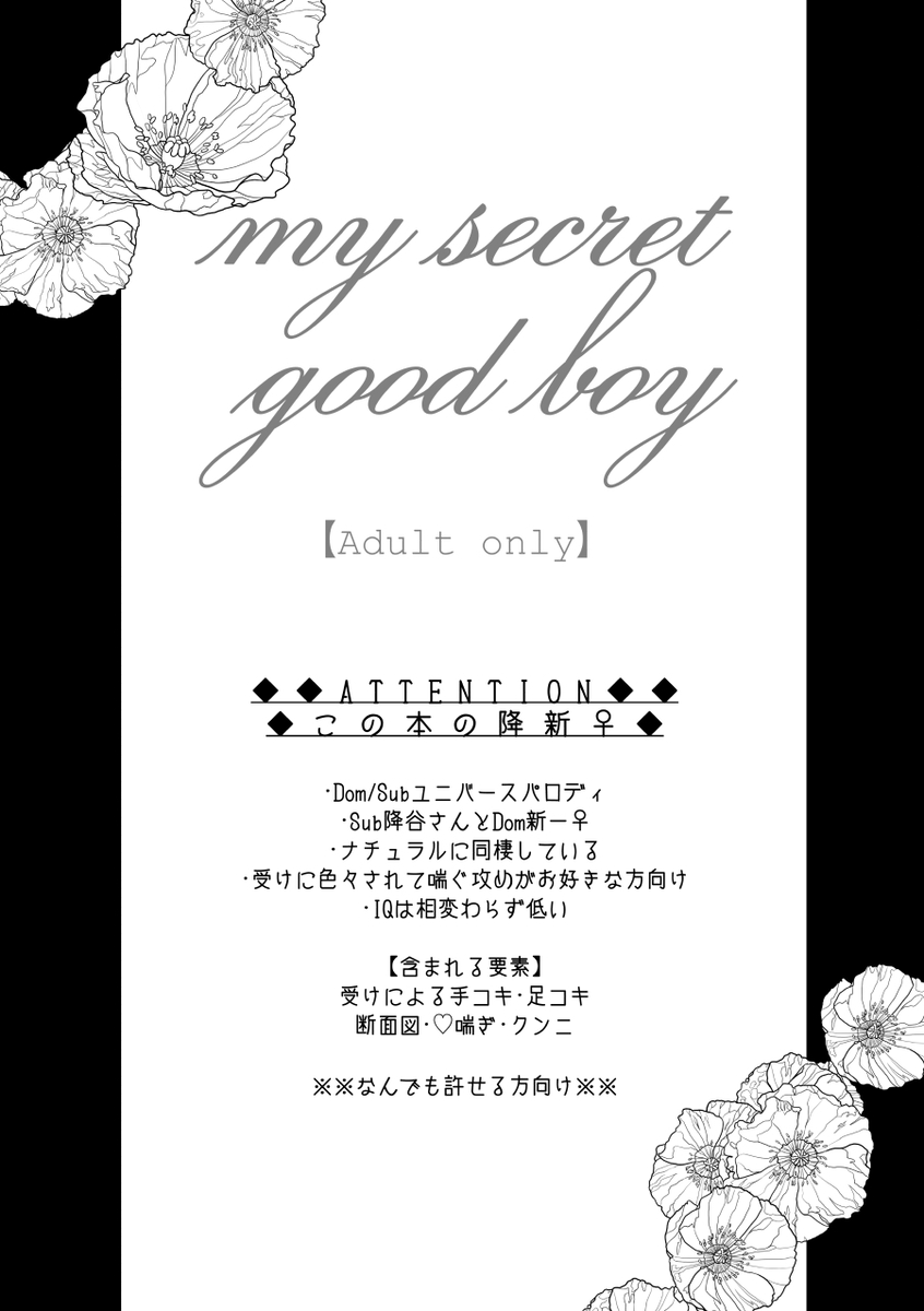 my secret good boy page 2 full